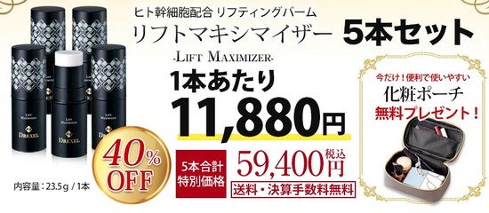 tg}LV}CU[ LIFT MAXUMIZER̔TCg
