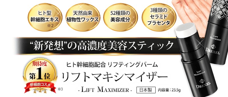 tg}LV}CU[ LIFT MAXUMIZER̔TCg
